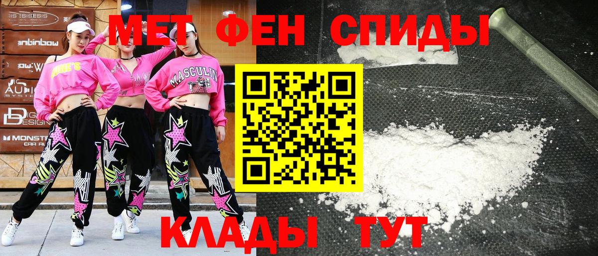 АМФ 98%  Amphetamine  Советский  Вход с VPN 
