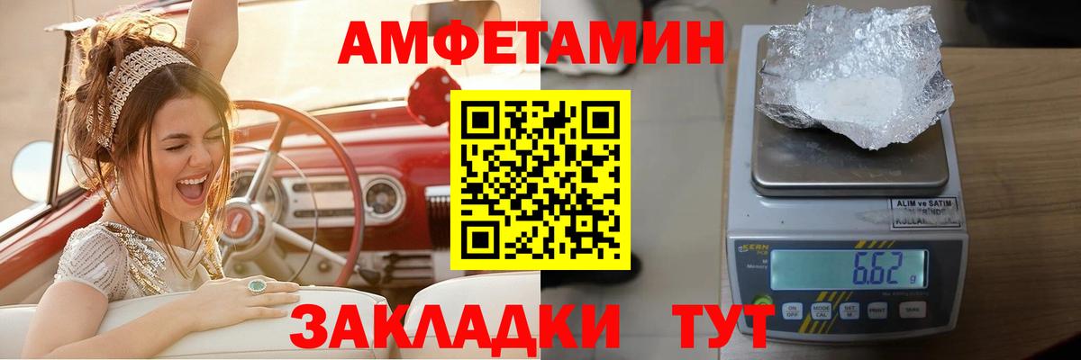 Amphetamine VHQ Советский
