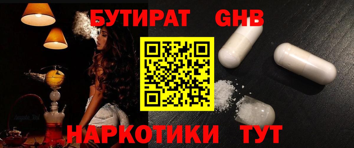 Бутират BDO 33%  Вход с VPN  БУТИРАТ  Советский 
