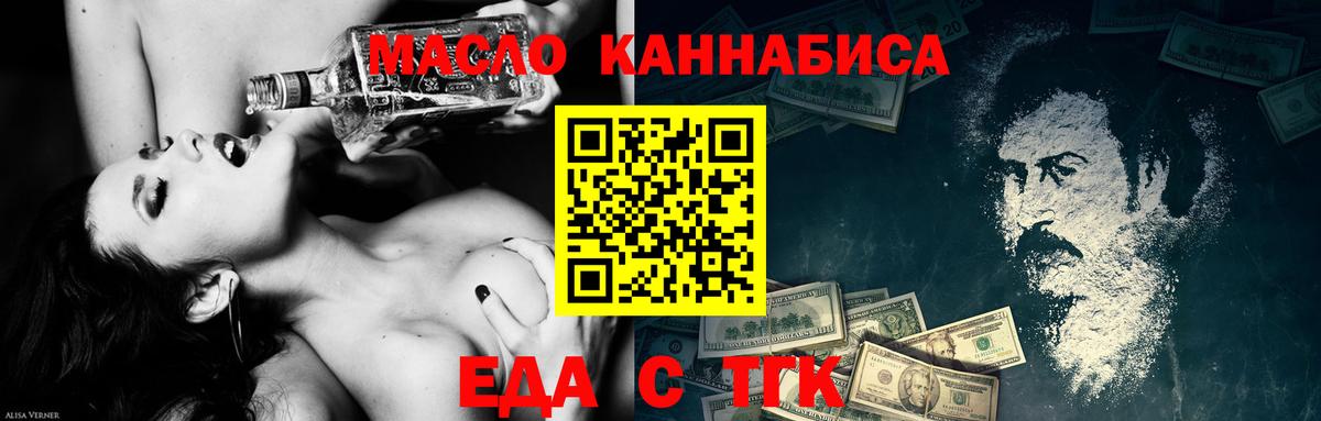 Советский  Еда ТГК марихуана  Вход с VPN 