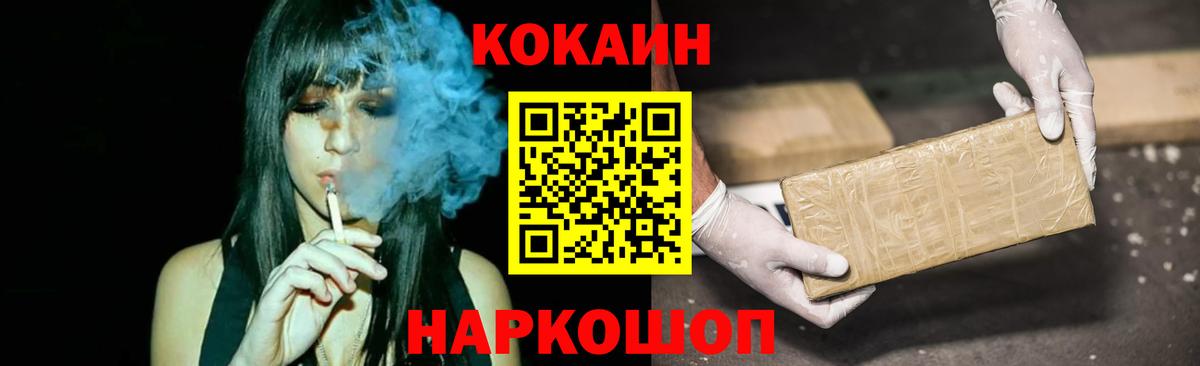 Cocaine Fish Scale  COCAIN Columbia  Советский  Вход с VPN 