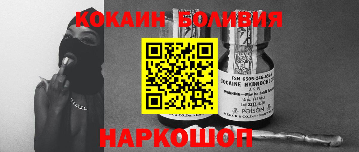 Кокаин 98% Советский