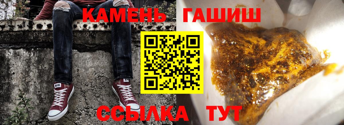 ГАШИШ Ice-O-Lator  Вход с VPN  Советский 