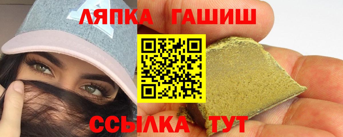 Гашиш убойный Советский