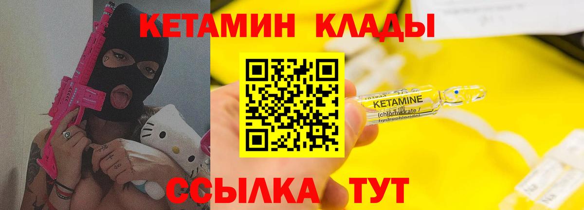 Советский  Кетамин VHQ  даркнет какой сайт  Кетамин VHQ  Вход с VPN 