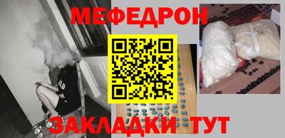 мефедрон Обнинск