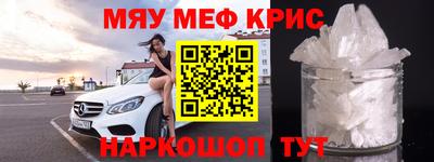 мефедрон Обнинск
