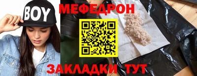 мефедрон Обнинск