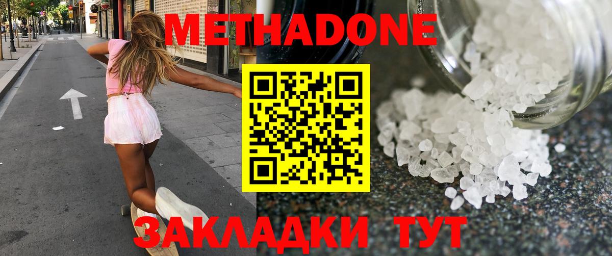 Советский  МЕТАДОН мёд  Вход с VPN 