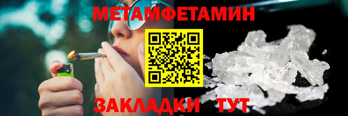 МЕТАМФЕТАМИН  Вход с VPN  Советский  Метамфетамин Декстрометамфетамин 99.9% 