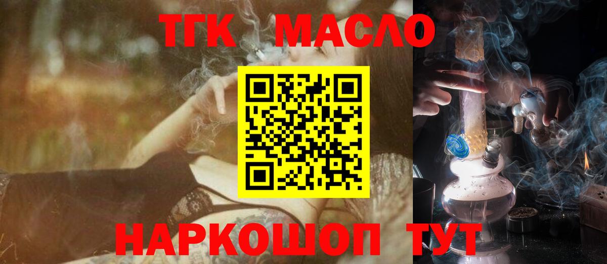 Дистиллят ТГК жижа Советский