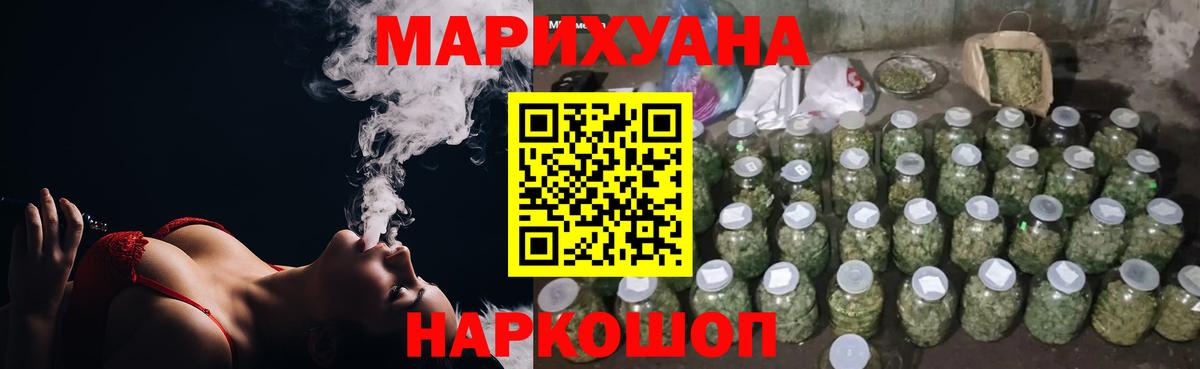 Конопля Bruce Banner Советский